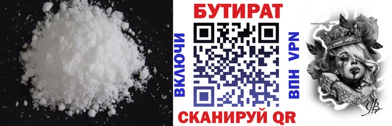 как найти наркотики  Клин  Бутират Butirat 