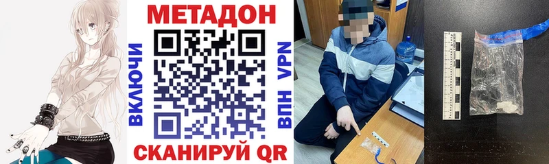 купить закладку  Клин  Метадон белоснежный 